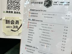 -方腻·3平方柠檬茶