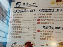 -台湾小竹(华宇广场店)