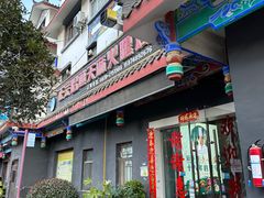 -乙丙丁正宗昭通天麻火腿鸡(总店)