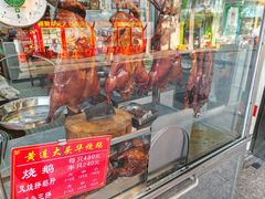 -黄连大头华烧鹅(萧地大马路店)