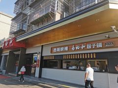门面-易裕和·长沙米粉(友谊路店)