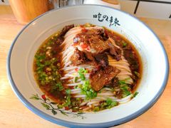 秘制麻辣牛肉米粉-常樂屋·常德米粉(青年路店)