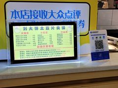 -刘大饼土豆片夹馍(余家寨店)