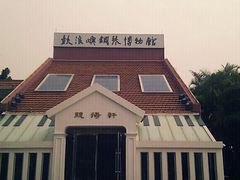 -鼓浪屿钢琴博物馆