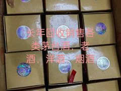 -回收烟酒冬虫夏草礼品购物卡名酒洋酒老酒(黄浦店)