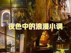 -山楂·西舍(北京青年路店)