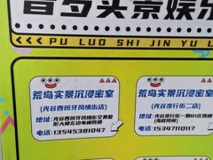 -荒岛实景沉浸密室(江汉路1店)