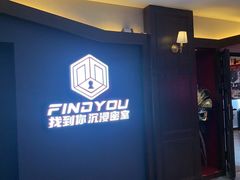 -恐怖游戏(湖滨店)