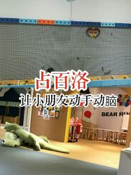 -儿童乐园(王府井百货店)