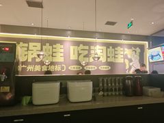 -淘蛙(广州星寰国际商业中心店)