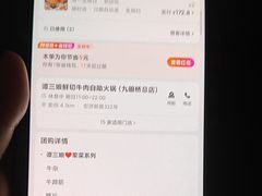 -谭三娘鲜切牛肉自助火锅(九眼桥总店)