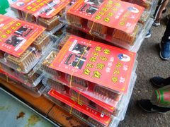 -马文章胖子甑糕(洒金桥店)