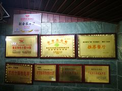 -万县面馆(高笋塘店)