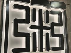 -宏状元现熬粥·京味菜(三里河店)