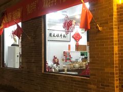 门面-周大娘牛乳(旧寨古村总店)