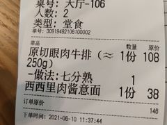 -新贝乐意大利餐厅(镇江苏宁广场店)