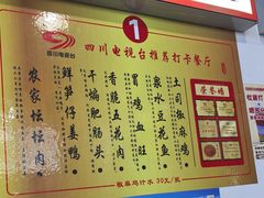 -天全县三土司椒麻鸡餐厅