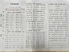 -赵汝飞练字硬笔书法(博泰国际校区)