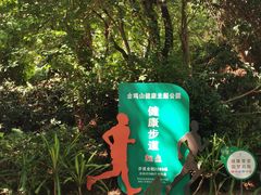 -金鸡山公园