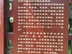 -洛阳周公庙博物馆