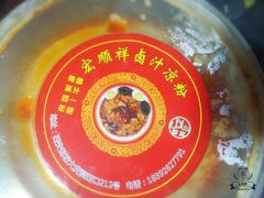 -清真·宏顺祥卤汁凉粉(大皮院店)