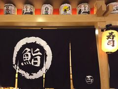 -万岁寿司(万国店)