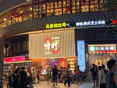 门面-啫神·广州地标美食(北京路店)