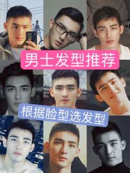 -贝勒爷专业男发