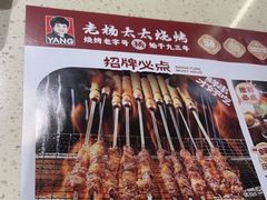 -老杨太太烧烤(文化广场店)