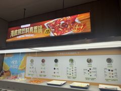 -海底捞火锅(步步高新天地店)