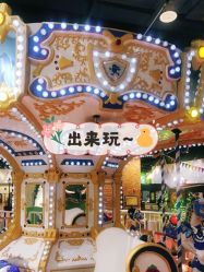 -幻贝家儿童乐园(杭州远洋乐堤港店)