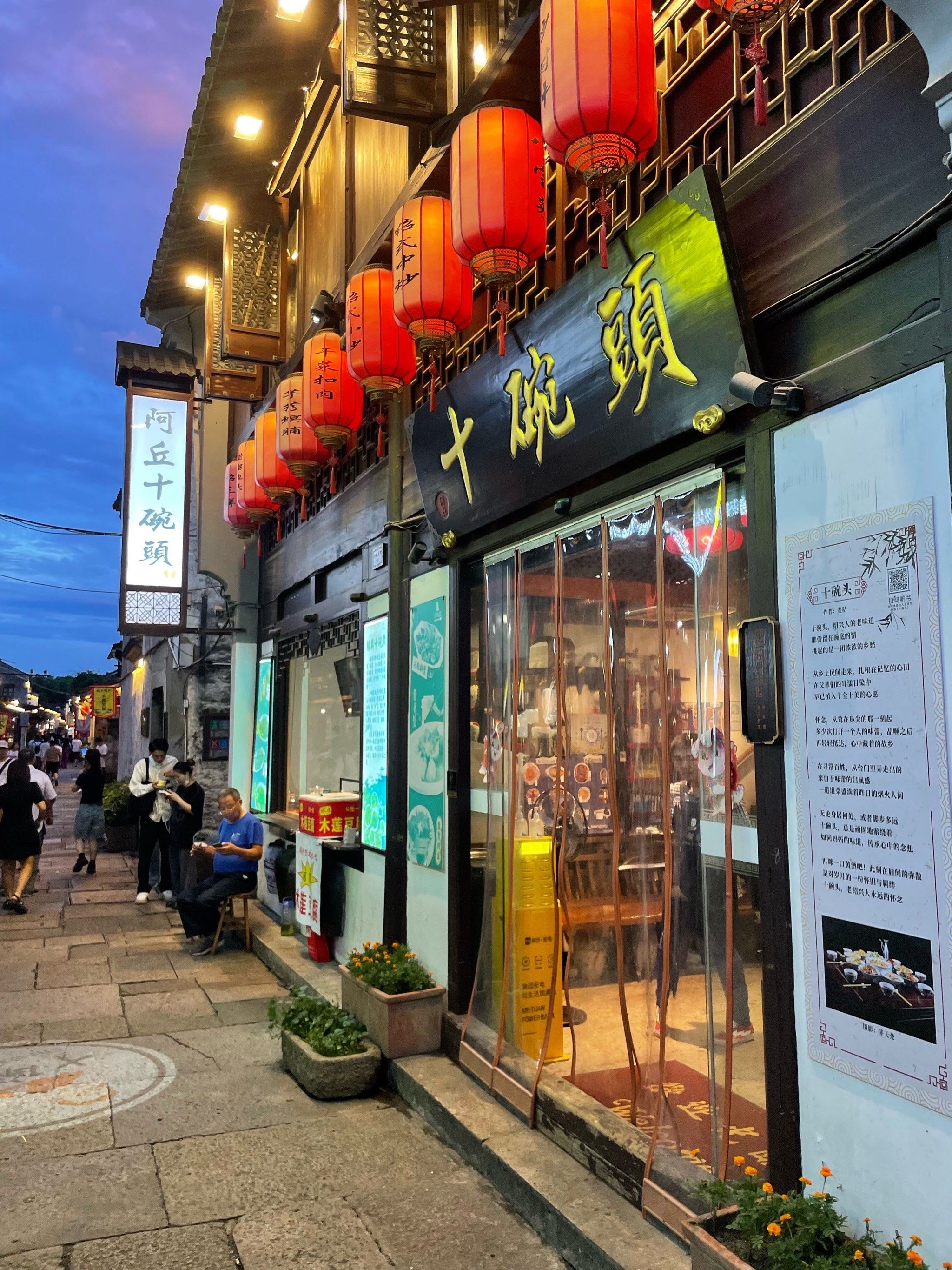 仓桥直街老店推荐之阿丘十碗头绍兴菜