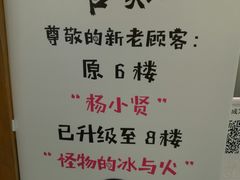 -怪物的冰与火(天虹商场中山路店)