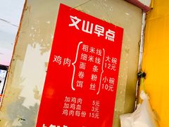门面-文山荷鲜居(翠湖店)