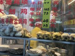 -醉贤居