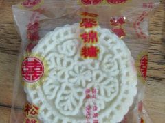 我能找到的类似炒米饼的东西-桃园眷村(万象天地店)