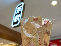 -陕拾叁-西安糕点(北院门创始店)