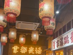 -旧街市鲜货老火锅(大光路店)