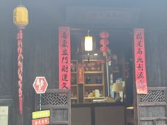 -烟水渔庄餐厅(西溪湿地店)