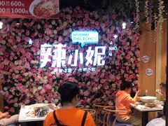 等位区-辣小妮de川菜馆(红旗Mall店)