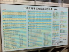 -上海长途客运南站