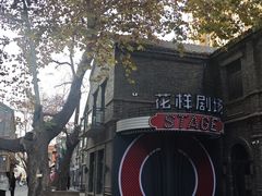 -绿地·中山里
