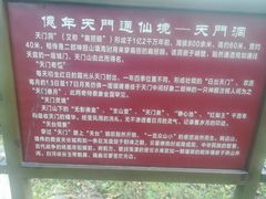 -北京密云天门山风景区