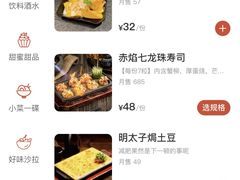 菜单-小川洋风料理(深圳首店)