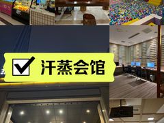 -极乐汇汗蒸会馆(杭州店)