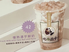 慢熟濃芋鮮奶-吃茶三千(南昌)