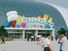 -天山海世界·米立方