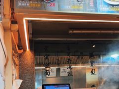 -贰拾捌味·宜宾燃面(春熙路旗舰店)