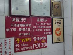 用餐区-威邵鸡煲(西华路总店)
