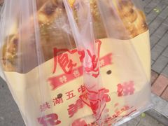 -五中炕饼